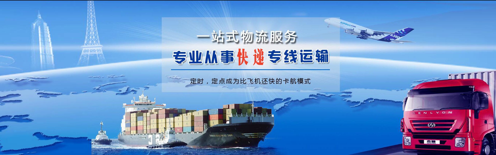 宣汉到保加利亚物流公司-宣汉至保加利亚物流专线-宣汉空运到保加利亚-优时通物流有限公司